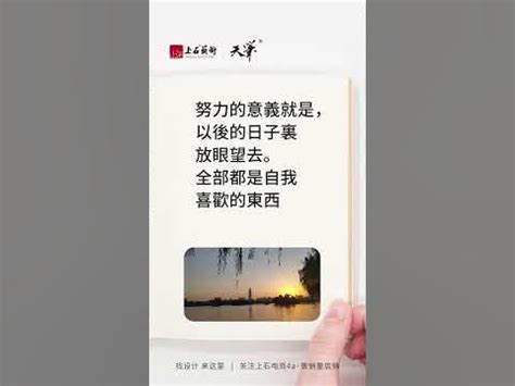 努力的意義是往後的日子裡 放眼望去全都是自己喜歡的人、事、物|努力的意义